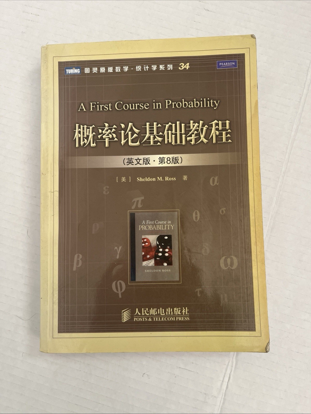 First Course in Probability by Sheldon M. Ross (2008, Hardcover)