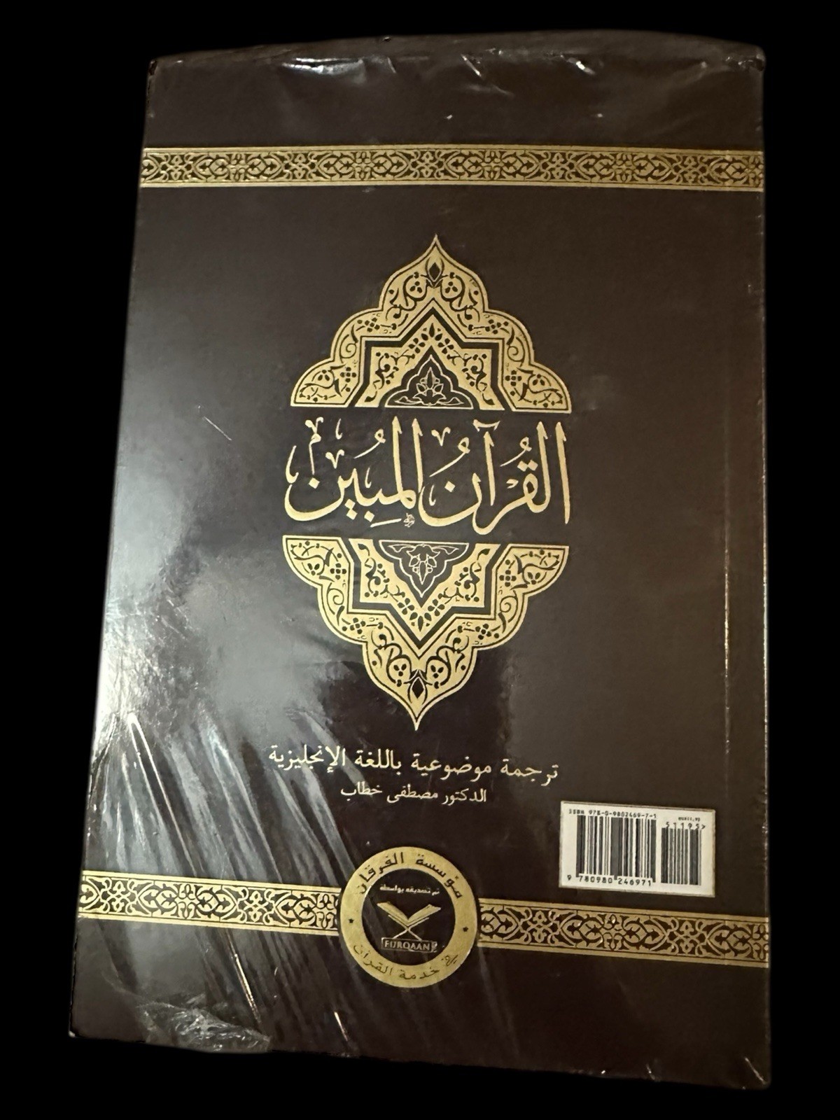 The Clear Quran English Translation W Arabic Parallel Edition Series Paperback
