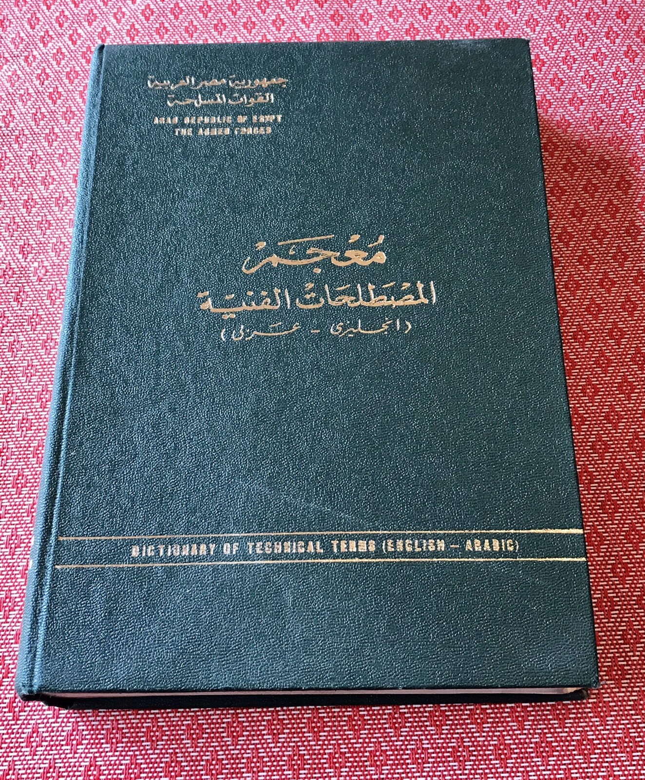 Republic Of Egypt Armed Forces Dictionary Of Technical Terms English-Arabic 1977