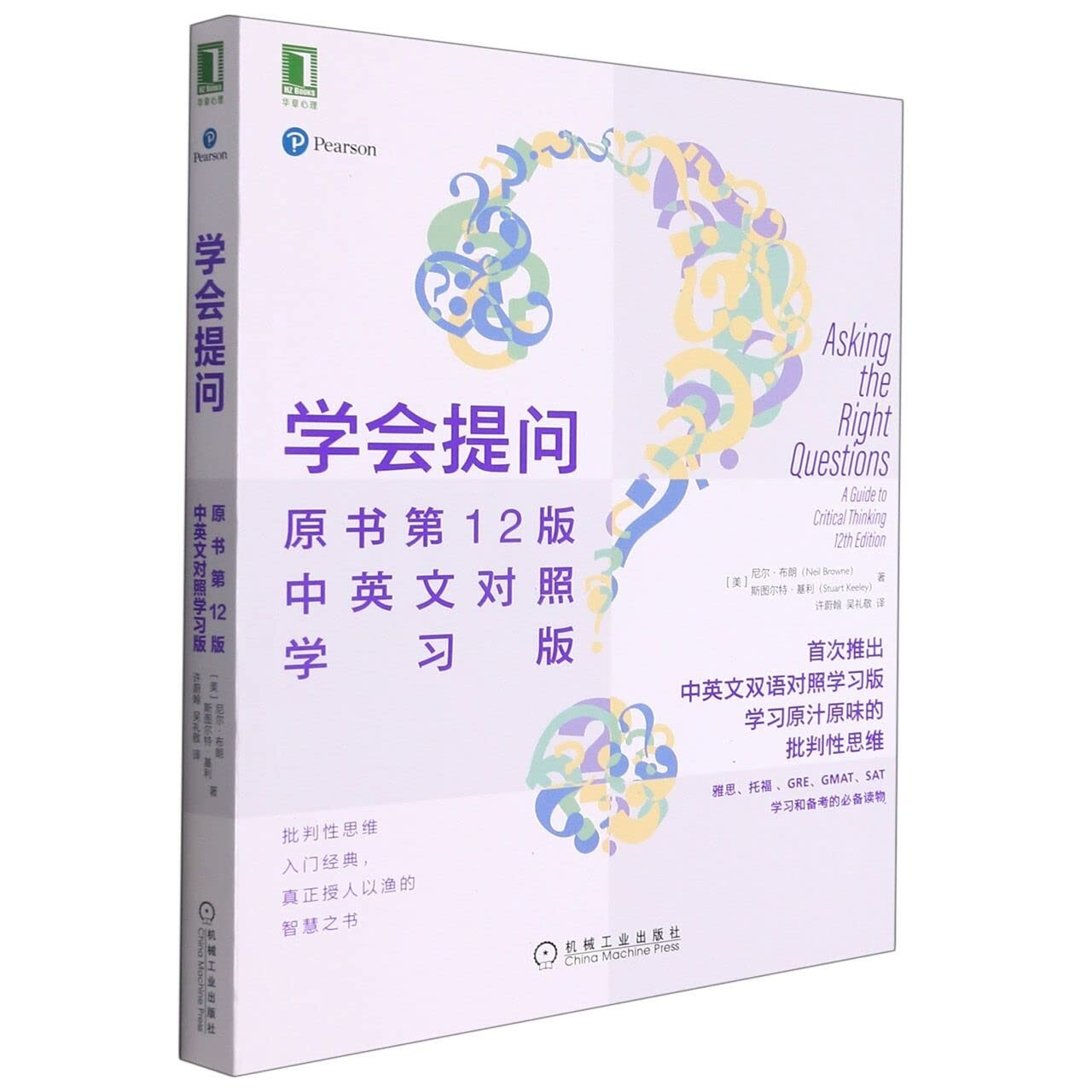 Asking the Right Questions: A Guide to Critical Thinking (12th Edition)