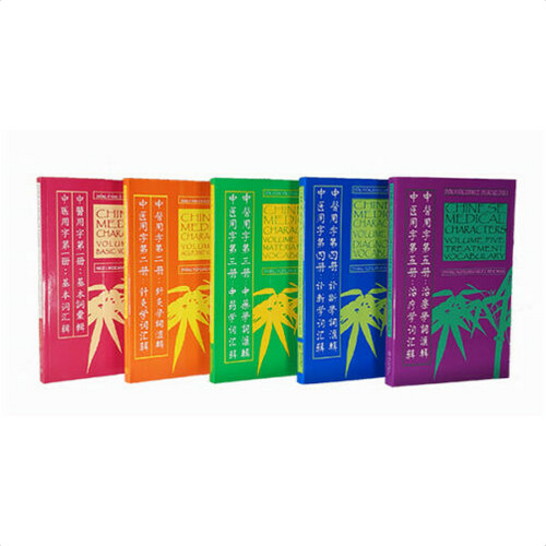 Chinese Medical Characters Series Set (Volumes 1-5) Nigel Wiseman Yuhuan Zhang